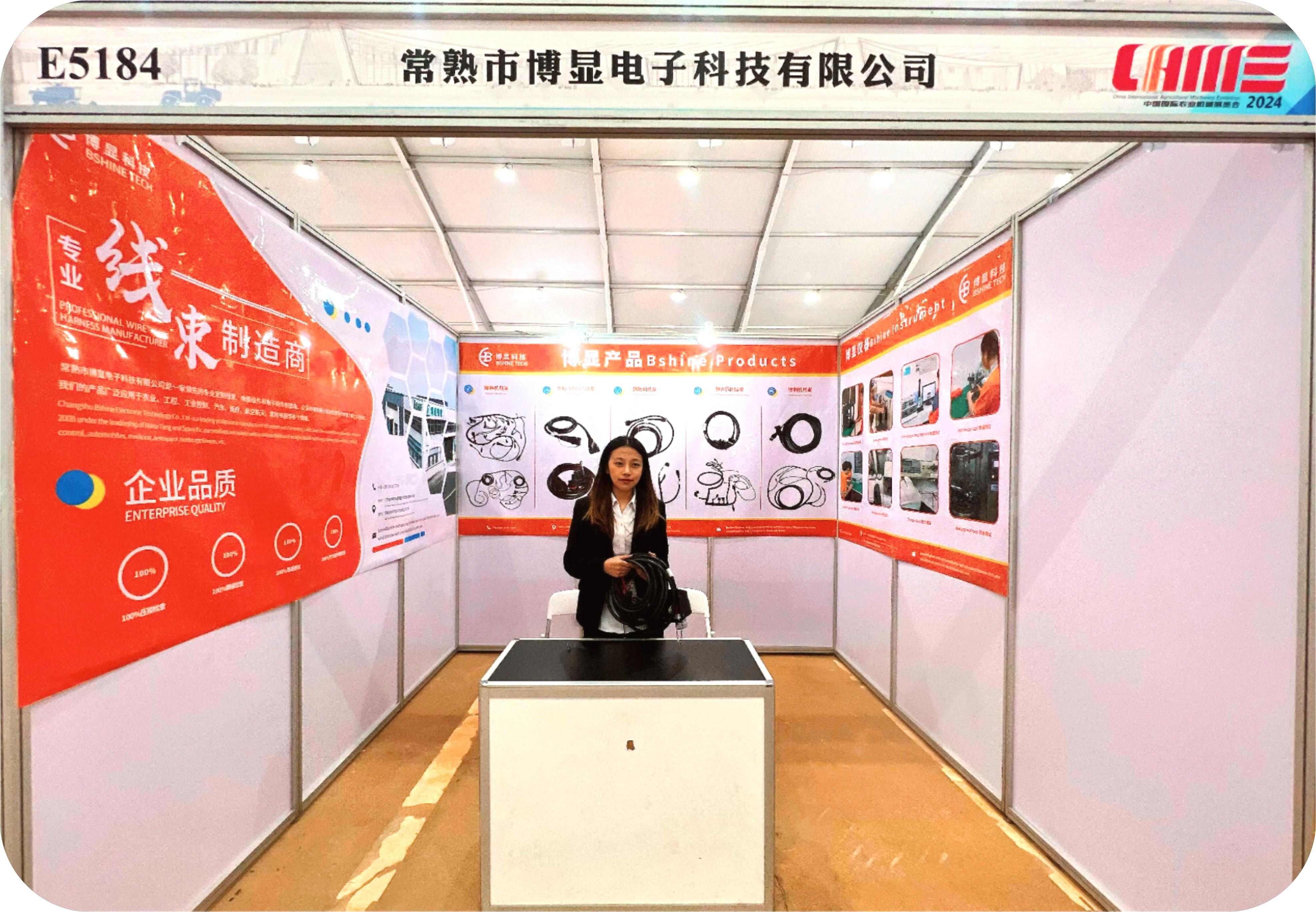 Bshine erwartet Sie auf der China Changsha International Agricultural Machinery Exhibition